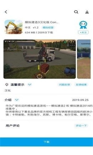 淘气侠app免费