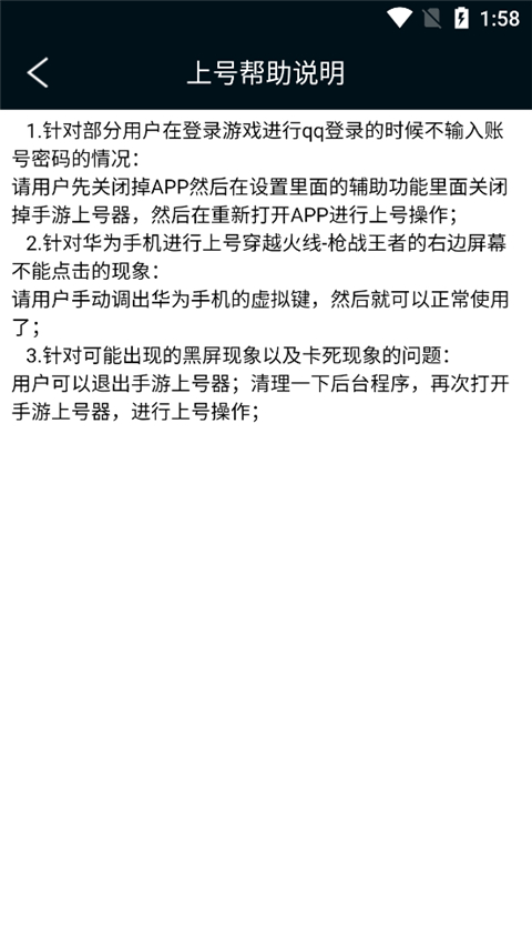 租号玩上号器