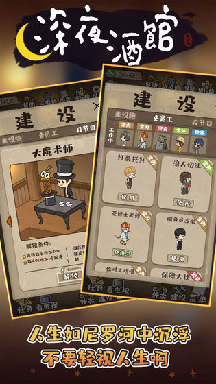 深夜酒馆游戏无限金币