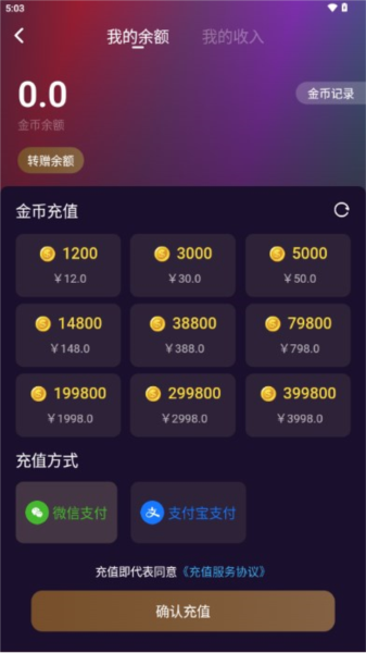 哇咔语音app官方版