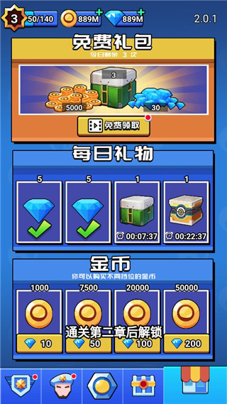 荒野大作战下载最新版