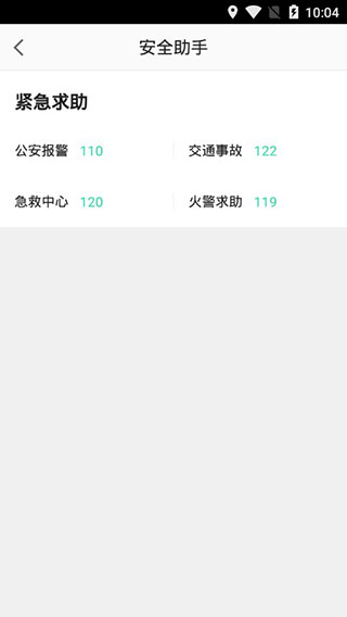 有鹏出行app