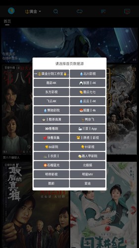 黄金影视
