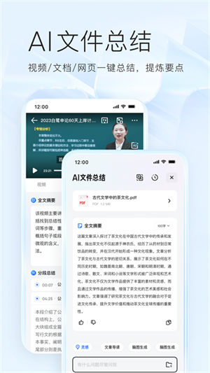 夸克小说app