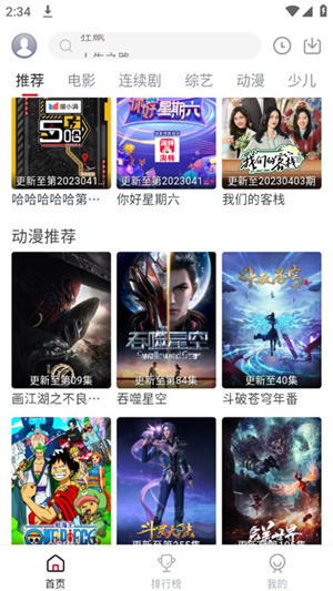 麻花视频3.2.2纯净版