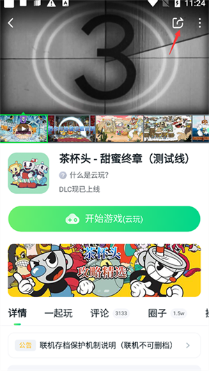 870游戏盒老版本