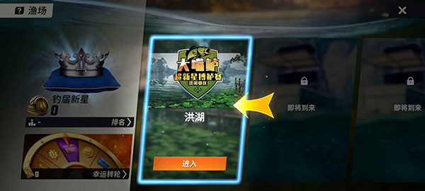 欢乐钓鱼大师app