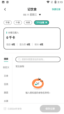 饭橘
