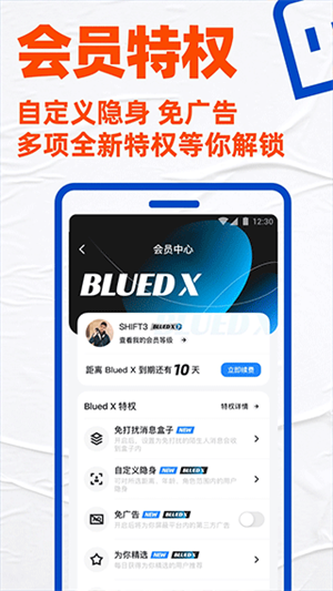 小蓝app