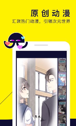 水母动漫app官方