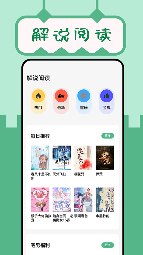久久小说app最新版本