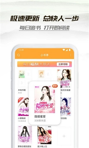 小书亭app下载官方版