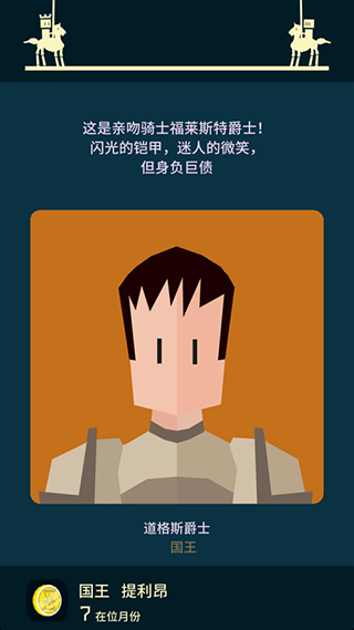 王权权力的游戏汉化版