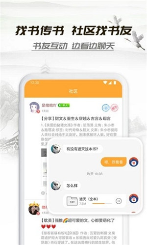 小书亭app下载官方版