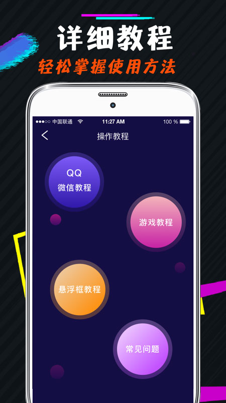 王者游戏变声器免费版