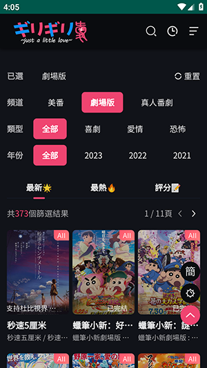 妖精动漫免费登录
