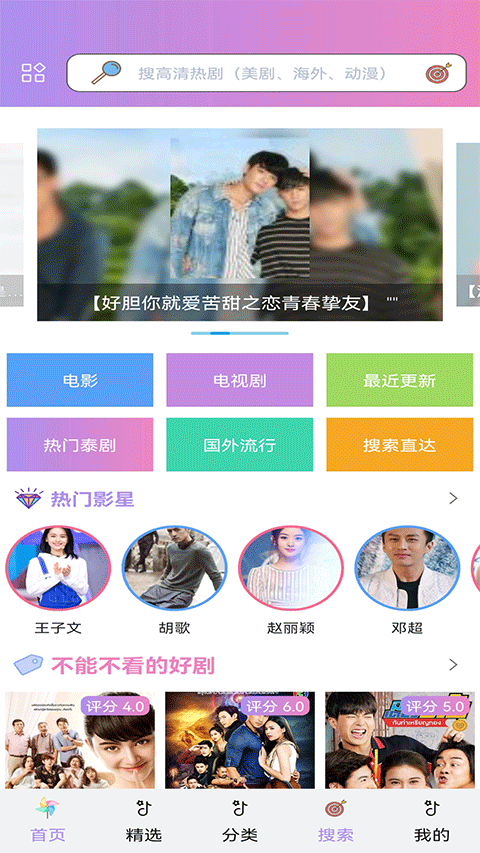 泰剧tv官方