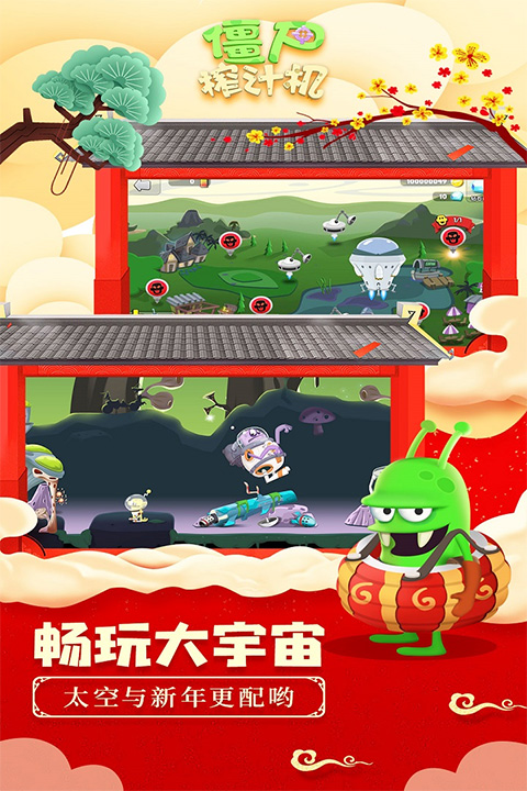 僵尸榨汁机中文版内置修改器