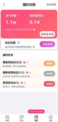 富小剧 1.9.9.9 官方版
