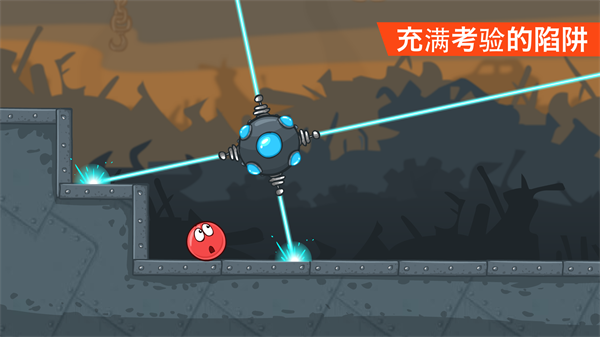 红球闯关4最新版