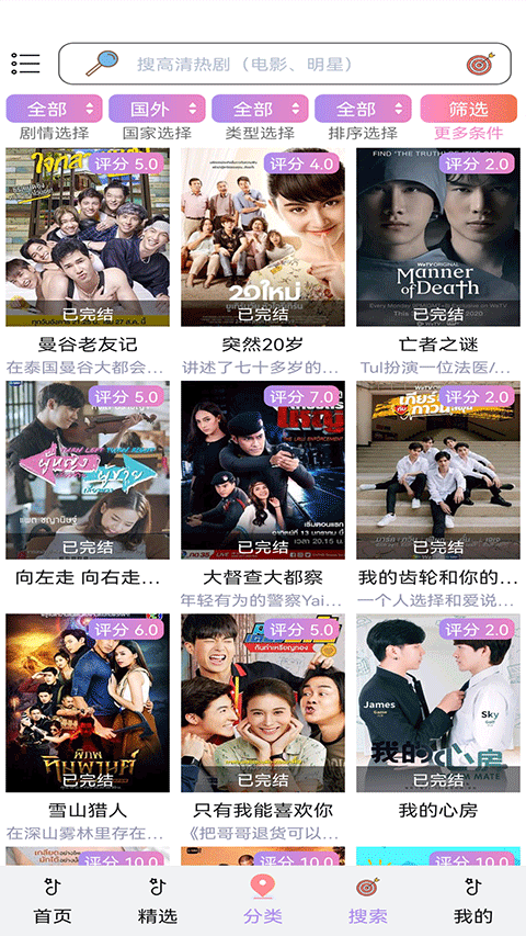 泰剧tv官方