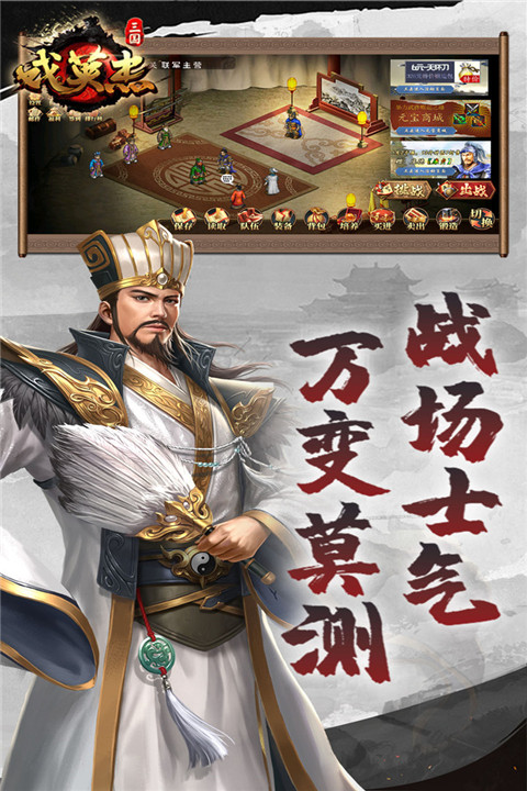三国戏英杰传单机版