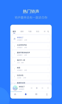 爱思助手app官方