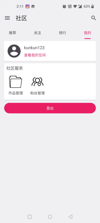 铁锈助手官方正版