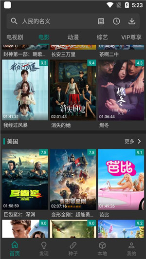 爱看影视app官方版