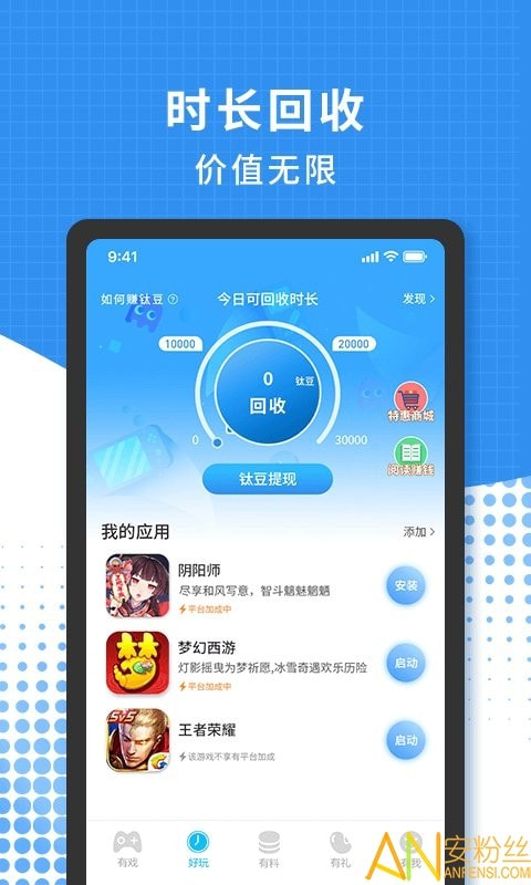 3699游戏盒