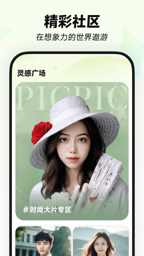 星绘app免费版