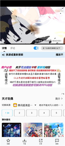 次元城动漫app正版下载无广告