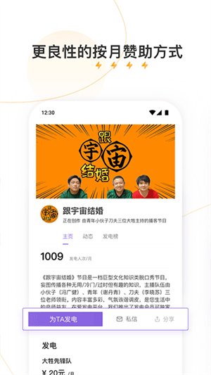 爱发电免登录版