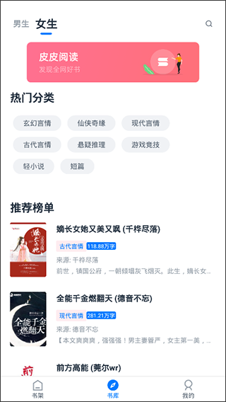 皮皮阅读app官方版本