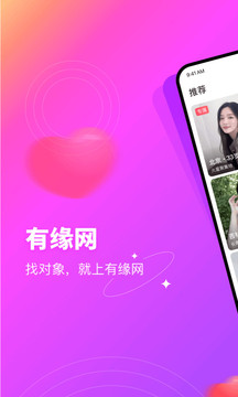 有缘网官方版