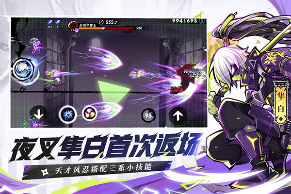 忍者必须死3荣耀服