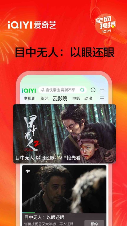 爱奇艺台湾站