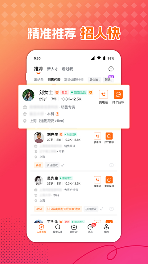 前程无忧