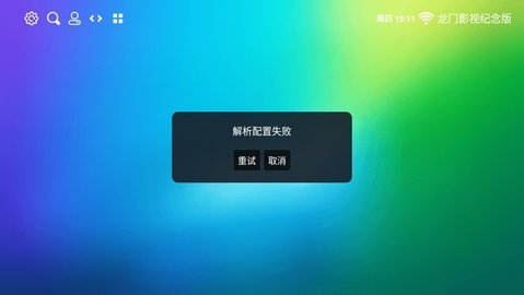 龙门影视TV电视版 2.3.7 最新版 龙门影视TV电视版 2.3.7 最新版