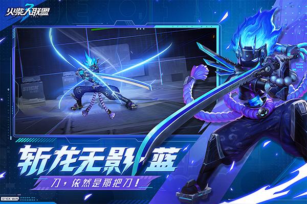 火柴人联盟3无限钻石版