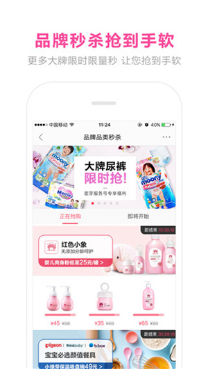 蜜芽app