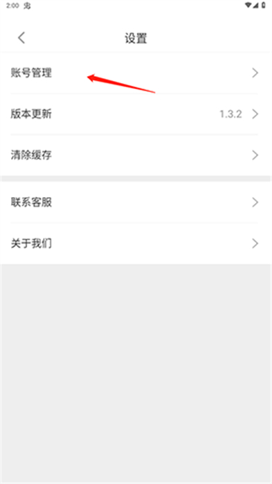 雷电助手手机版