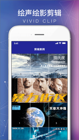 会声会影剪辑软件手机版