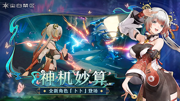 尘白禁区b服