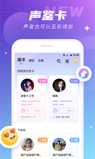 氧气语音app官网
