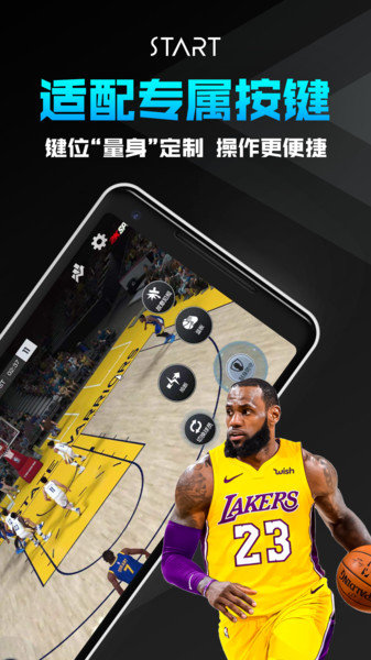 START云游戏最新版