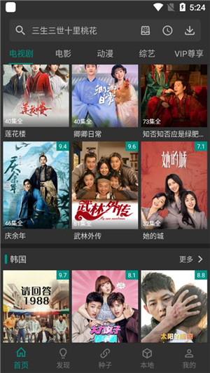 爱看影视app官方版