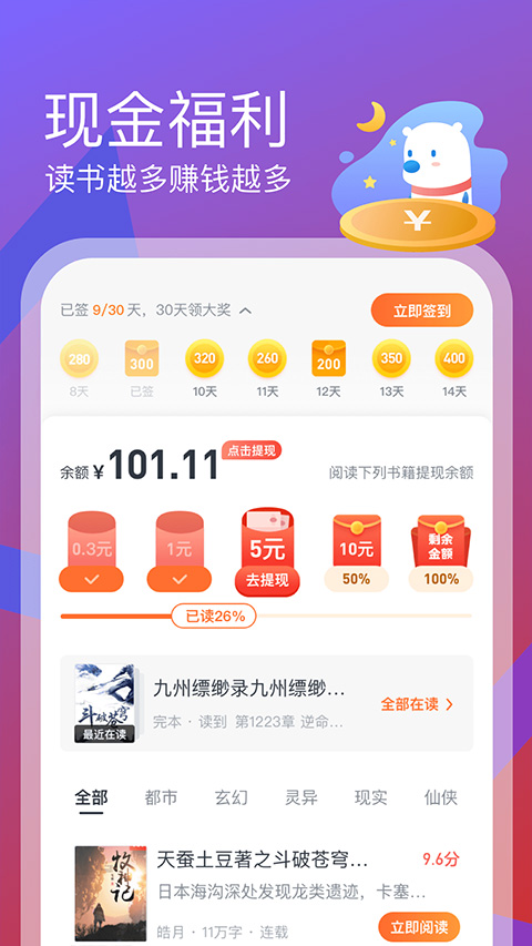 米读小说app官方