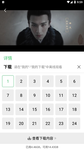 使用说明4