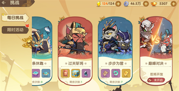 游戏攻略截图1
